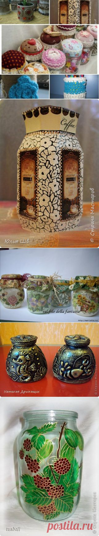 Декорирование различных баночек (подборка) | Кухарим