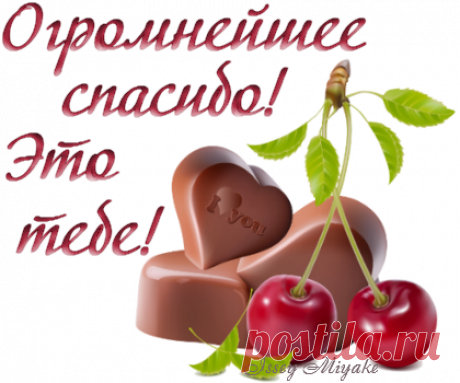 Анимашки: Спасибо, страница №4