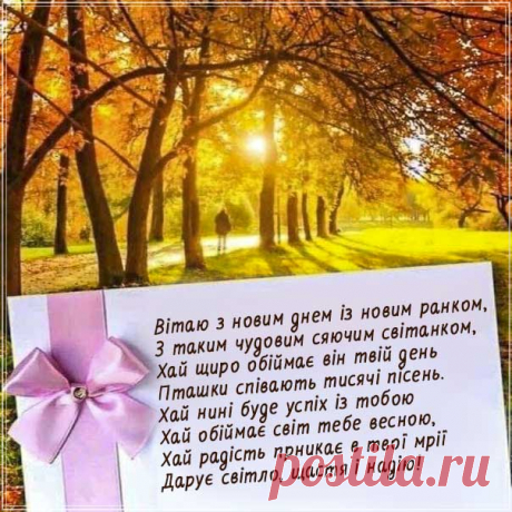 На листівках побажання доброго ранку Чудового настрою бажаю зранку картинка музична &amp;#58; Гарні листівки Lystivky.top