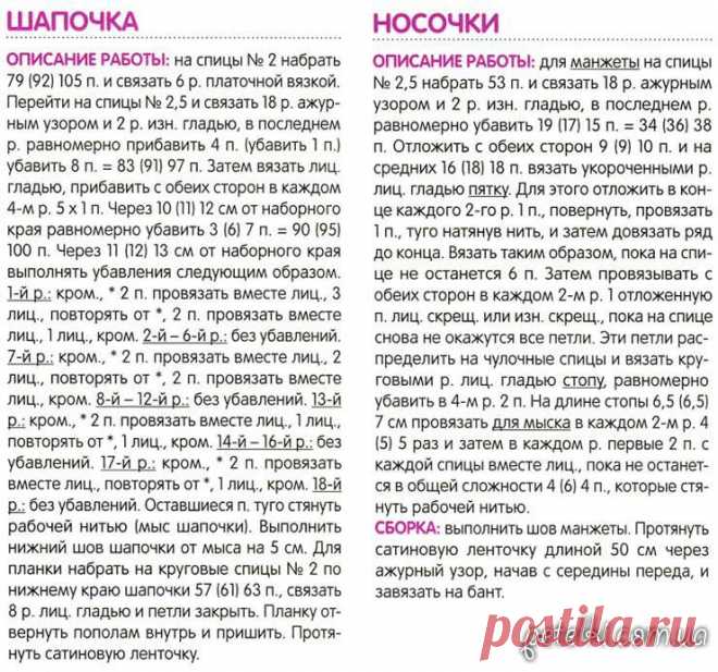 Комплект для новорожденного спицами. Описание и схемы