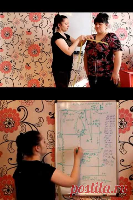 1 урок: мерки для полных - YouTube