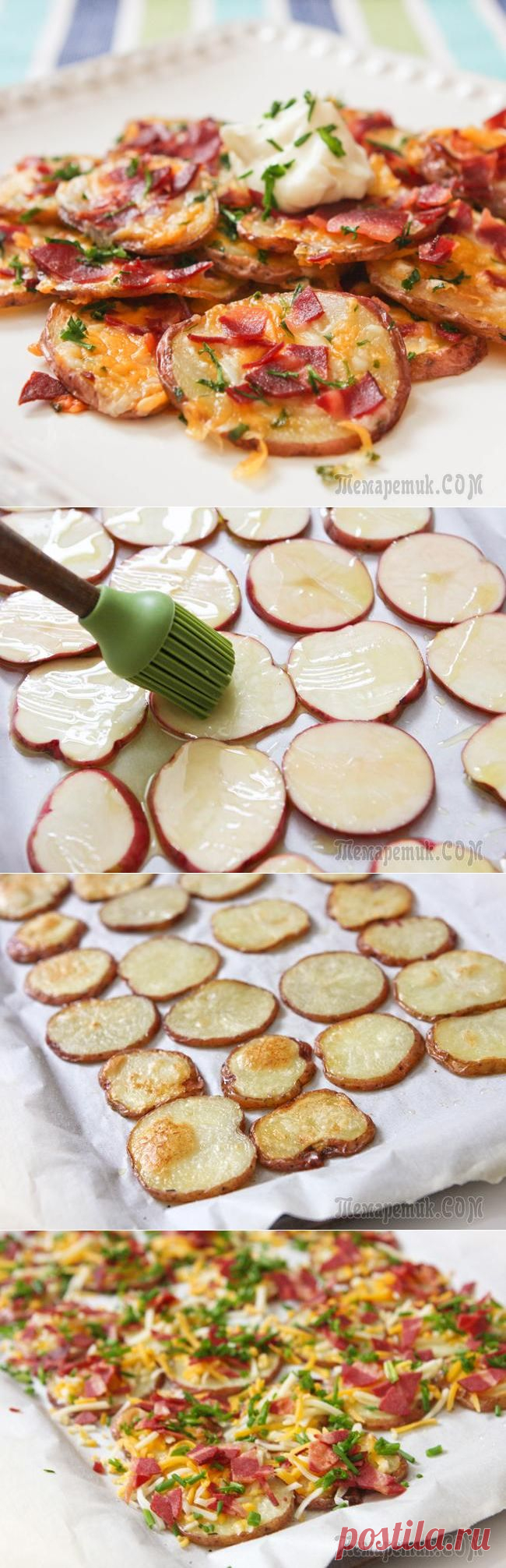 Закуска из печёного картофеля " а ля-пицца" | Четыре вкуса