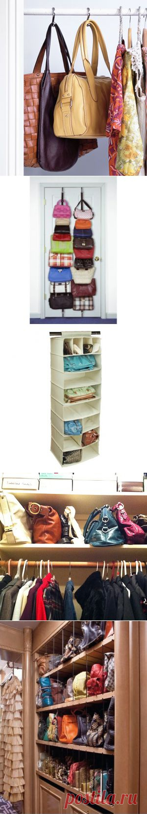 Стиль и личность. Шаг навстречу к себе - как хранить сумки