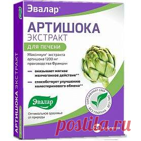 Артишока экстракт Эвалар таблетки 20 шт. - маркетплейс Мегамаркет Артишока экстракт Эвалар таблетки 20 шт. на megamarket.ru. Маркетплейс Мегамаркет – хорошо, когда есть выбор!