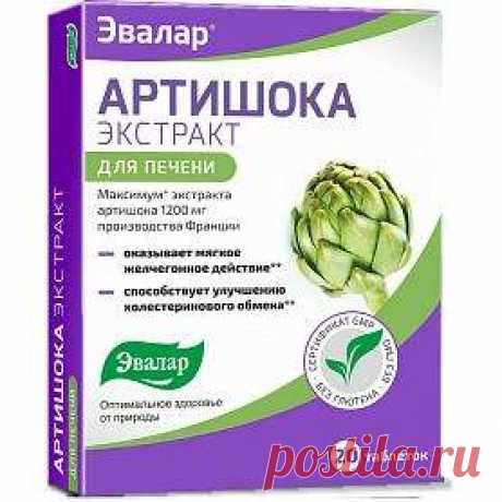 Артишока экстракт Эвалар таблетки 20 шт. - маркетплейс Мегамаркет Артишока экстракт Эвалар таблетки 20 шт. на megamarket.ru. Маркетплейс Мегамаркет – хорошо, когда есть выбор!