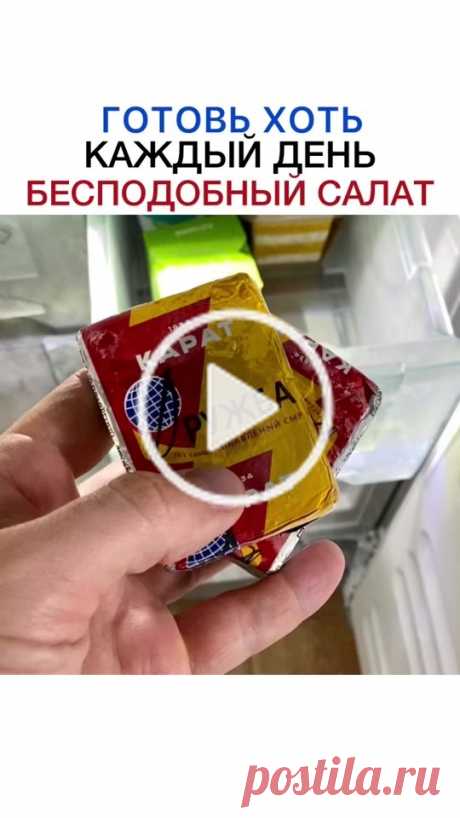 +++салат из крабовых палочек