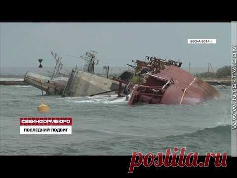 29.07.2018 Последний подвиг. Историческая миссия большого противолодочного корабля «Очаков» - YouTube