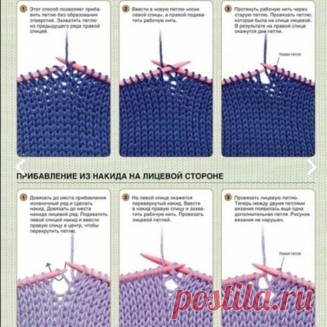 ​Методы прибавок петель