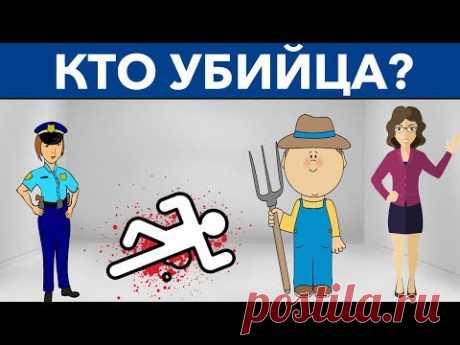 8 ПРОСТЫХ ЗАГАДОК, КОТОРЫЕ НЕ РЕШИТЬ БОЛЬШИНСТВУ ЛЮДЕЙ