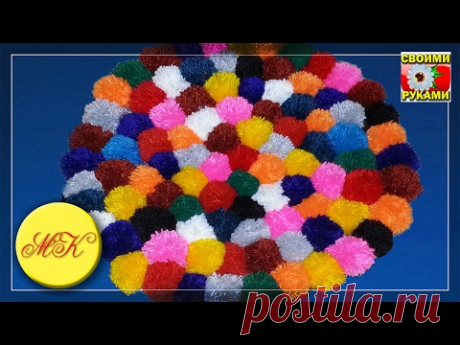 Как сделать коврик из помпонов своими руками. Мастер-класс.