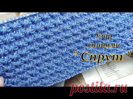 Объемный узор спицами    " Спрут "