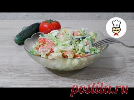Салат из пекинской КАПУСТЫ и курицы. Едят даже ГАДЮКИ - YouTube
Кто не любит вкусный салат? Вот и я постоянно нахожу, или мне присылают новые рецепты. На этот раз, предлагаю попробовать салат из пекинской капусты с курицей. Очень быстрый, сытный и вкусный салат. Попробуйте обязательно. Как приготовить домашний майонез, смотрите тут https://youtu.be/59Sd3eqGNLc