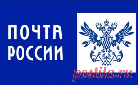 «Почта России» планирует закрыть ряд убыточных отделений. Прощай, русская деревня? В России в ближайшее время могут быть закрыты тысячи убыточных отделений &quot;Почты России&quot;, которые, как правило, располагаются в небольших ...