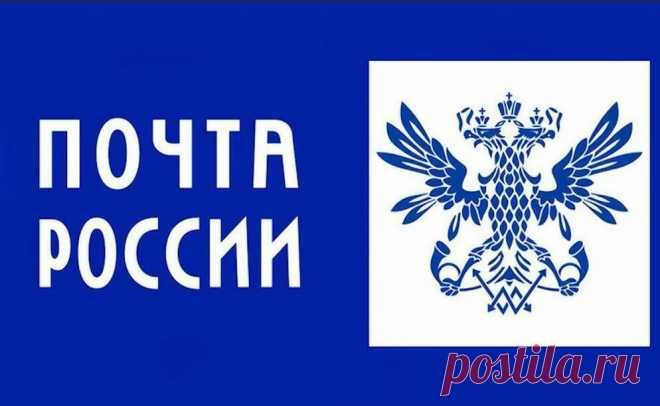 «Почта России» планирует закрыть ряд убыточных отделений. Прощай, русская деревня? В России в ближайшее время могут быть закрыты тысячи убыточных отделений 