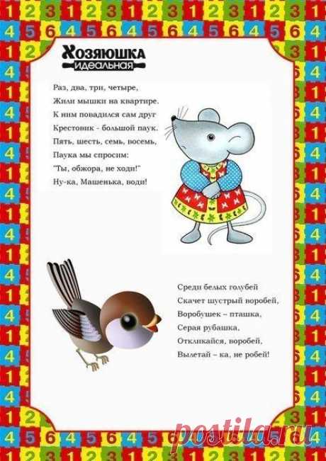 Всё для дома: хитрости женщинам, хозяйкам, мамам СЧИТАЛОЧКИ