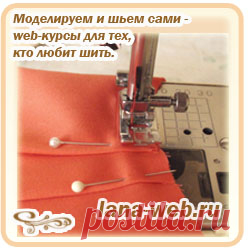 Моделируем и шьем сами