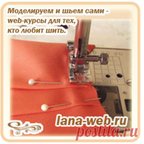 Моделируем и шьем сами