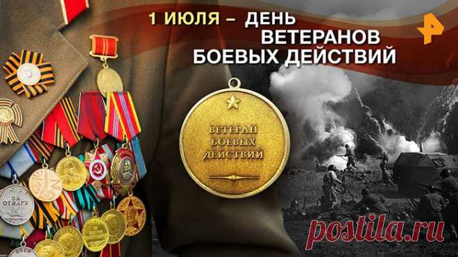 С Днем ветеранов вас сегодня поздравляю,
Что взгляд войны не понаслышке знают точно.
За ваши подвиги страна вас уважает,
За ваш характер волевой, отважный, мощный.
