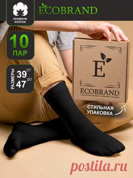 носки мужские набор черные высокие 10 пар, хлопок ECOBRAND 148253900 купить за 502 ₽ в интернет-магазине Wildberries