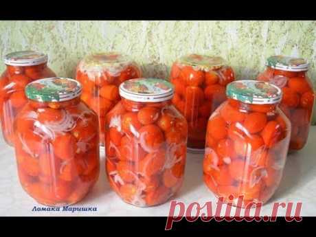 ПОМИДОРЫ "ЧИПОЛЛИНО"- Вкусный рецепт помидоров на зиму
