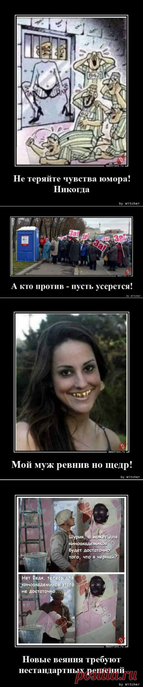 Демотиваторы-245