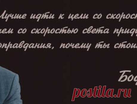 БОДО ШЕФЕР И ЕГО ПРИНЦИПЫ БОГАТСТВА. - МирТесен