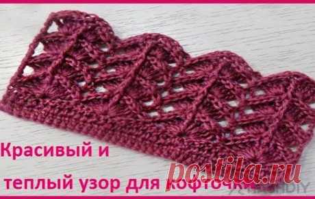 Узор для кофточки вязание КРЮЧКОМ Узор для кофточки вязание КРЮЧКОМОчень красивый и теплый узор для кофточки,обучающее видео по вязанию,мастер класс по вязанию теплого узора крючком. ​​​​