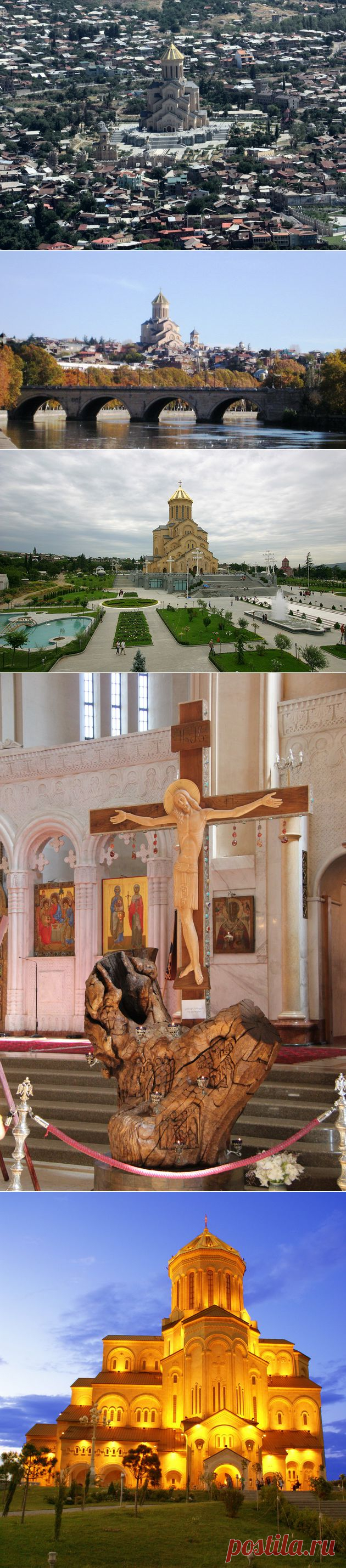 Свято-Троицкий собор в Тбилиси | OMyWorld - все достопримечательности мира