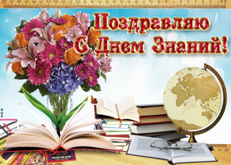 Открытка Школа снова зовет - Скачать бесплатно на otkritkiok.ru