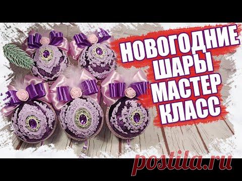 КАК СДЕЛАТЬ СВОИМИ РУКАМИ НОВОГОДНИЕ ШАРЫ ОБТЯНУТЫЕ БАХАТОМ С ДРАГОЦЕННЫМИ КАМНЯМИ 2021