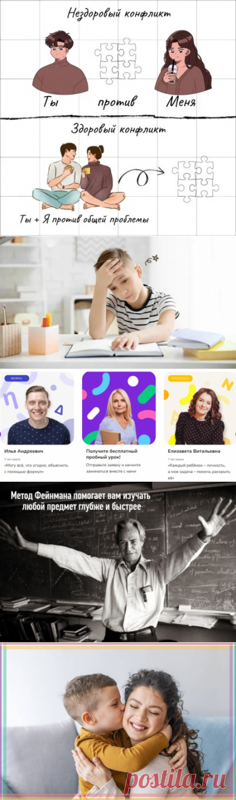 👩‍🏫👨‍🏫 Онлайн-школа новейшего формата для занятий с опытными репетиторами 🙋‍♀️💻🙋‍♂️ Высоко-качественная подготовка к школе, к экзаменам, к жизни! Получить Бесплатный Урок в 🎁❗