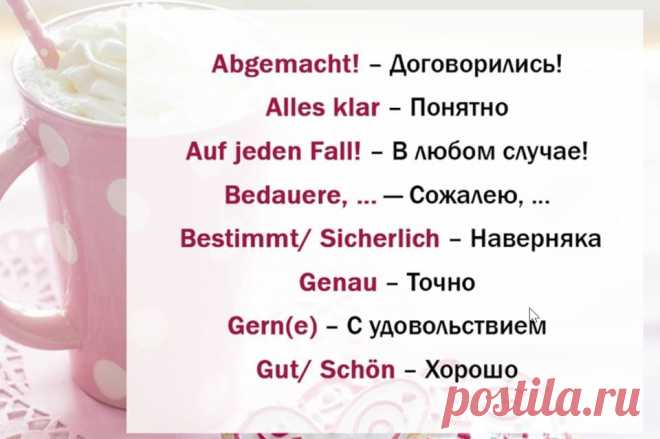 (3) Немецкий язык для жизни, работы и учёбы