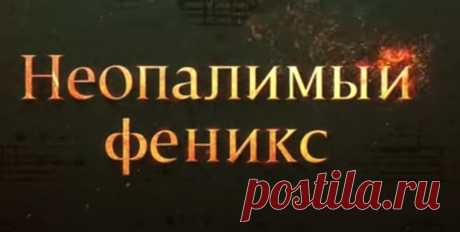 В МИРЕ ИСКУССТВА ПЯТЬ ТРУПОВ, БЫТЬ ЛИ ШЕСТОМУ | НЕОПАЛИМЫЙ ФЕНИКС | РУССКИЙ ДЕТЕКТИВ