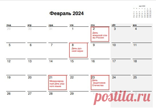 Календарный план воспитательной работы на 2023-2024 учебный год План воспитательной работы школы по модулям на 2023-2024 учебный год в соответствии с ФГОС. Скачать в виде схемы календаря для учителя.