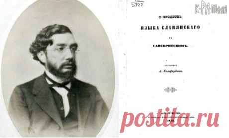 Почему в русской глубинке до сих пор говорят на санскрите? | Славянский Мир | Яндекс Дзен