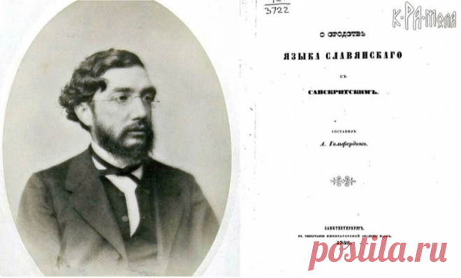 Почему в русской глубинке до сих пор говорят на санскрите? | Славянский Мир | Яндекс Дзен
