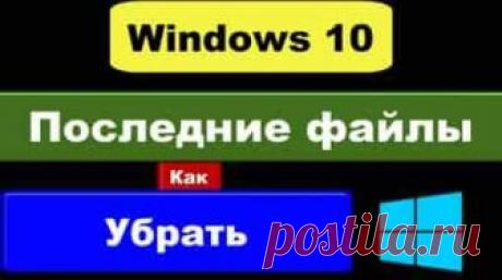 Как убрать пароль при входе в windows 10: 5 простых способа | Soveti o tom kak vse prosto sdelat