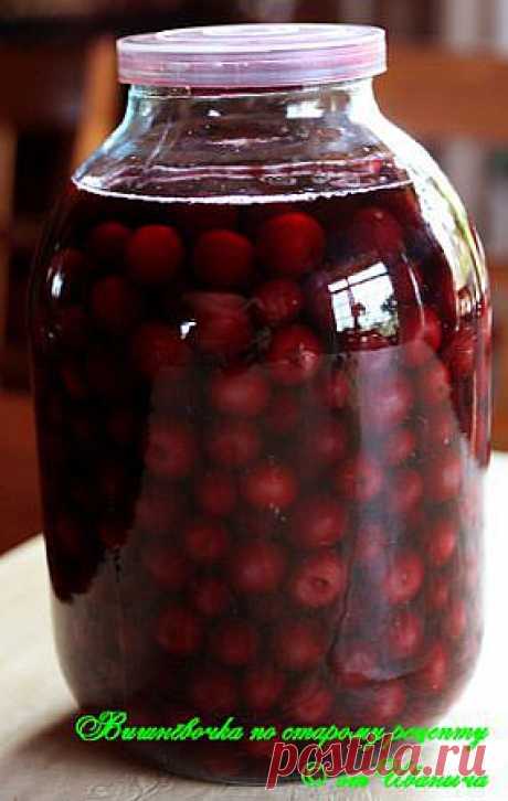 Вишнёвочка &quot;СТАРОРУССКАЯ&quot;..