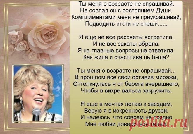Лариса Рубальская