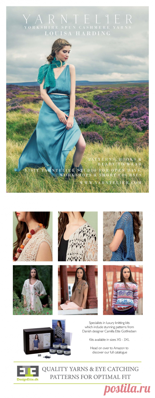 Knitting №182 2018