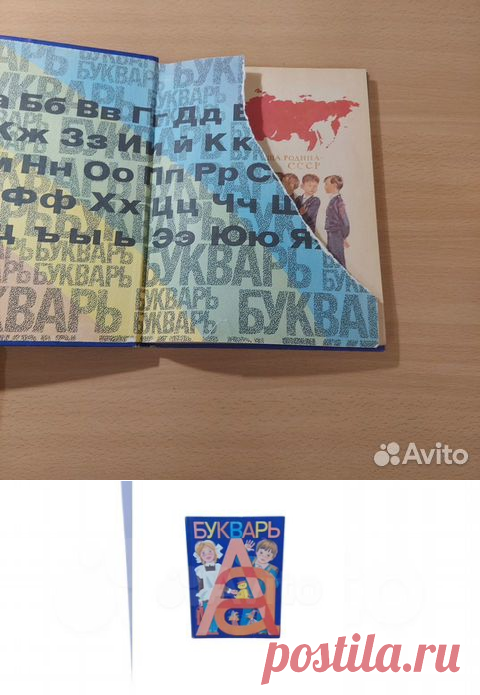 Букварь | Кирюшкин Виктор Андреевич, Шанько Анатолий... купить в Москве | Авито