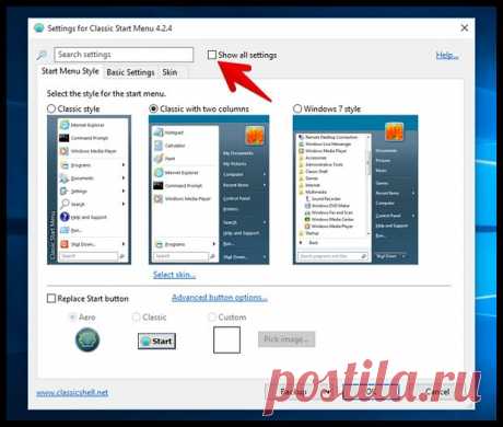 Как сделать панель задач Windows 10 полностью прозрачной?