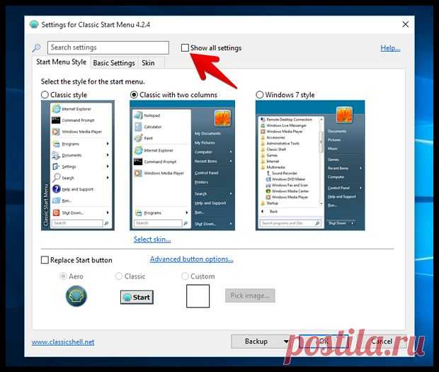 Как сделать панель задач Windows 10 полностью прозрачной?