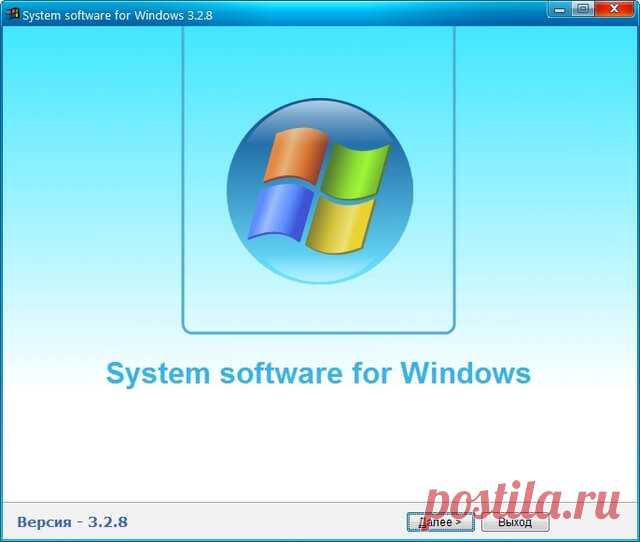 Системные компоненты и обязательный софт для Windows одним кликом.