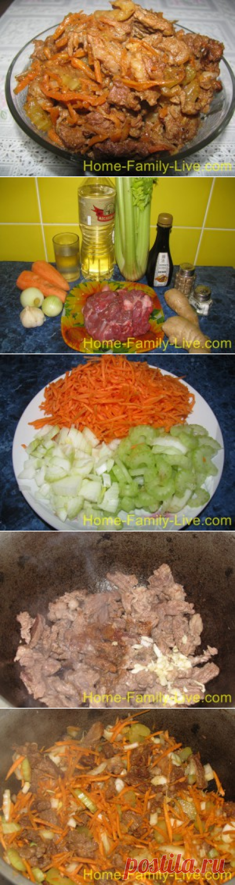 Мясо с сельдереем - пошаговый фоторецептКулинарные рецепты