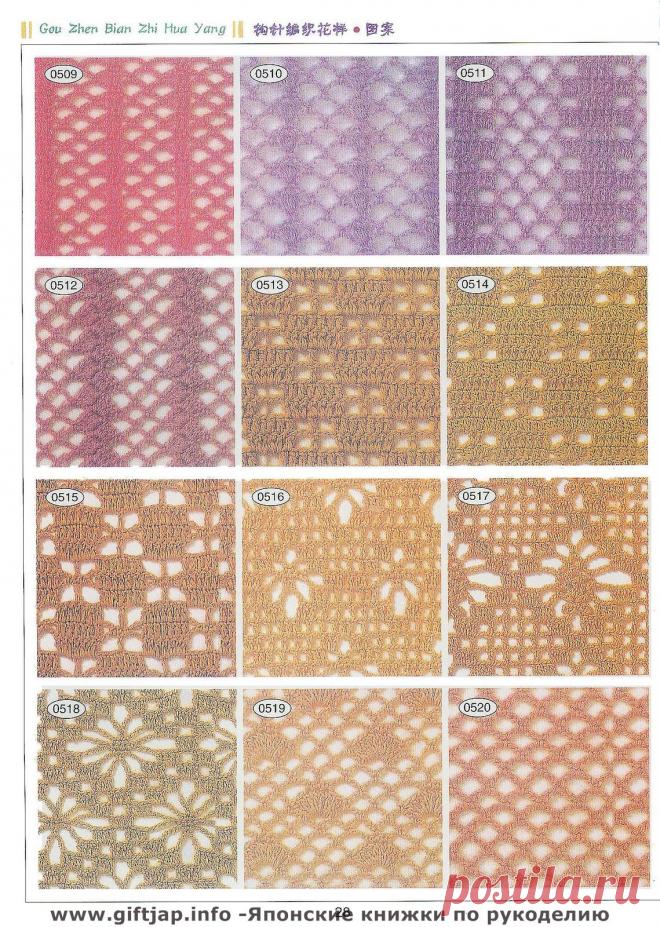 Книга узоров - "Crochet Lace"