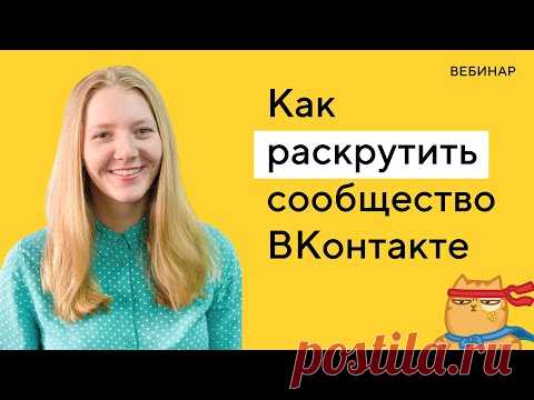 Продвижение «ВКонтакте»: фишки, примеры, кейсы, инструменты