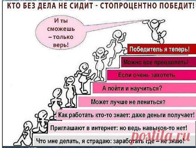 Шагай по лестнице желаний,
к мечте шагай, без лишних слов.
Не замечая расстояний,
иди к свершенью дивных снов...