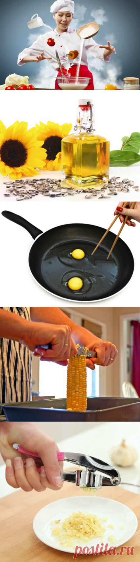 17 кулинарных хитростей, без которых не обойтись ни одной хозяйке / Все для женщины