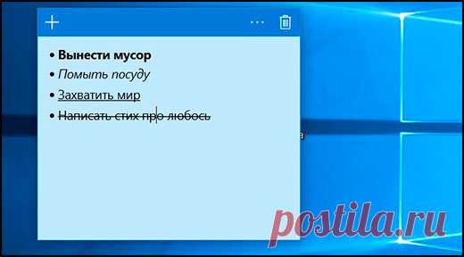 Как сделать стикеры-заметки на рабочем столе в Windows, чтобы не пользоваться бумажками | Koskomp | Яндекс Дзен